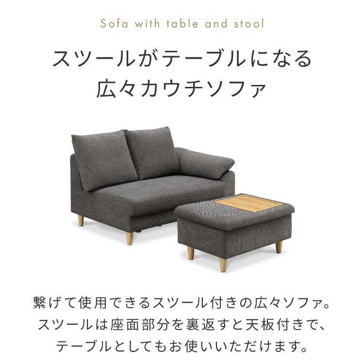 ソファ ダイニングソファ 幅約120cm スツール付き 2人掛け 3人掛け 120
