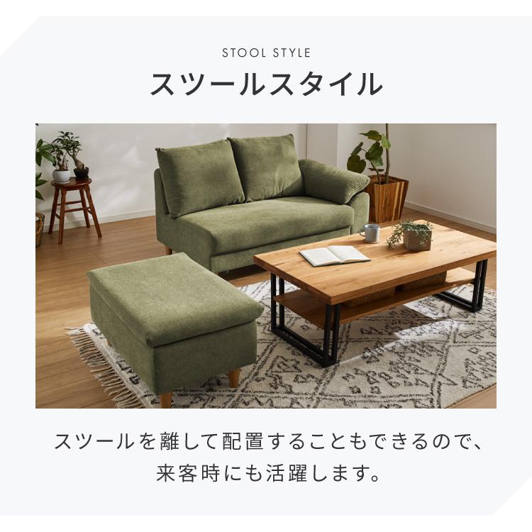 ソファ ダイニングソファ 幅約120cm スツール付き 2人掛け 3人掛け 120