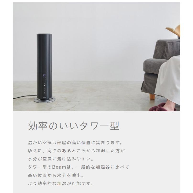加湿器 デュクス DUUX タワー型超音波式加湿器 Beam Wi-Fi対応 5L 大