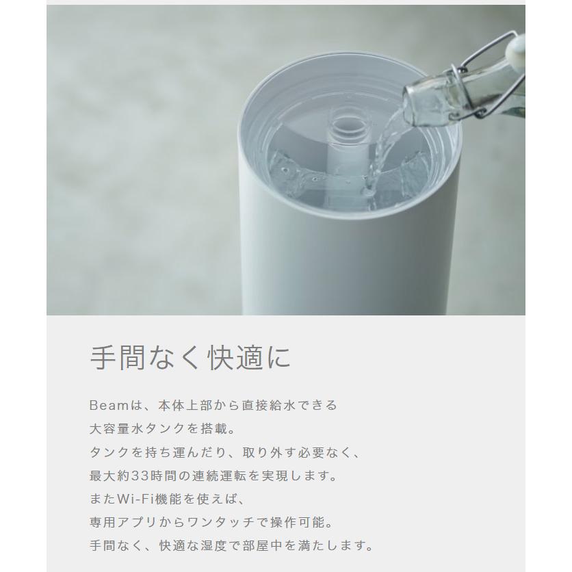 加湿器 デュクス DUUX タワー型超音波式加湿器 Beam Wi-Fi対応 5L 大