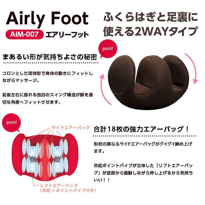 porto ポルト エアリーフット フットマッサージャー マッサージ機 足