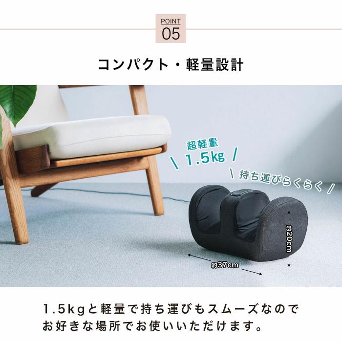フットマッサージャー マッサージ機 ふくらはぎ エアー AIM-019