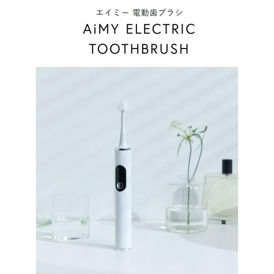 AiMY トゥースブラシ 電動歯ブラシ 360度 360° 極細ブラシ 高速振動