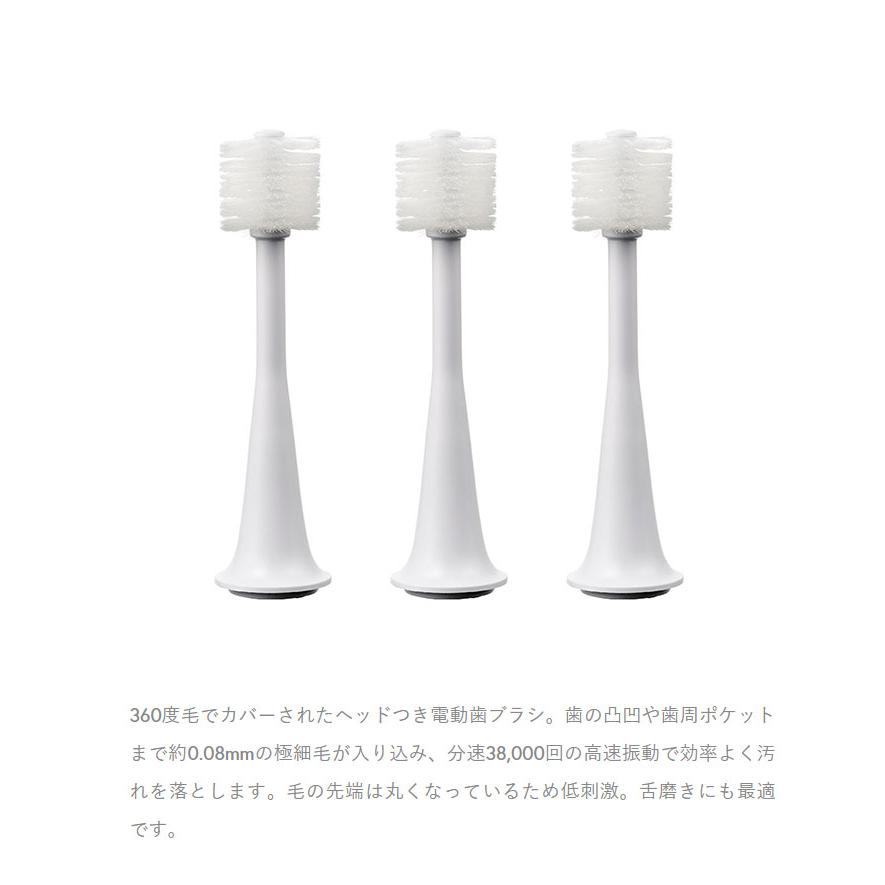 AiMY トゥースブラシ 電動歯ブラシ 360度 360° 極細ブラシ 高速振動