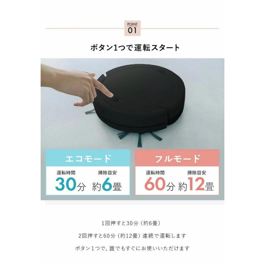 ロボット掃除機 ロボットクリーナー AiMY エイミー AIM-RC32 ブラック
