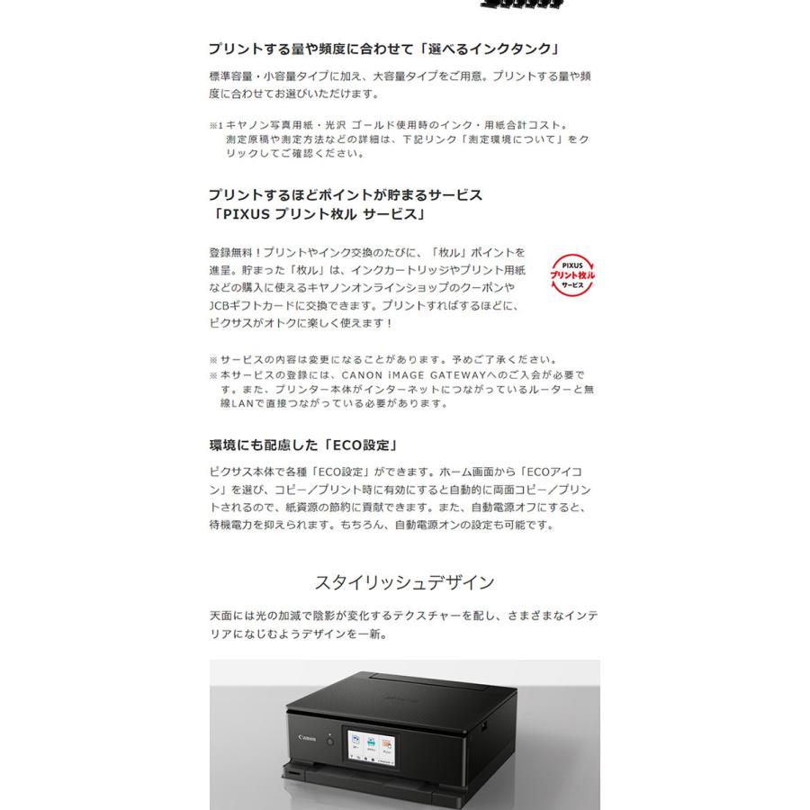Canon キャノン インクジェット複合機 Pixus Ts8530 Wh ホワイト ピクサス プリンター 複合機 インクジェット 代引不可 5y リコメン堂 通販 Yahoo ショッピング