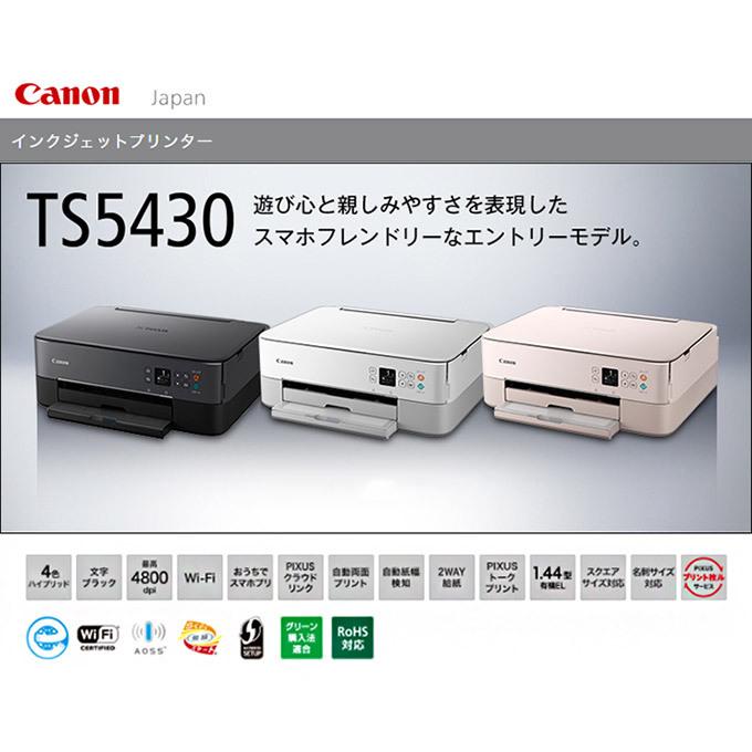 Canon キャノン インクジェット複合機 PIXUS TS5430-BK ブラック