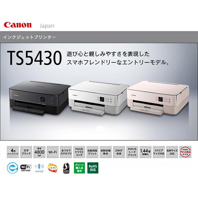 Canon キャノン インクジェット複合機 PIXUS TS5430-WH ホワイト Canon キャノン インクジェット複合機 PIXUS TS5430-WH ホワイト