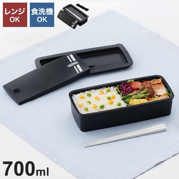 サーモス THERMOS 弁当箱 スリム フレッシュランチボックス 700ml