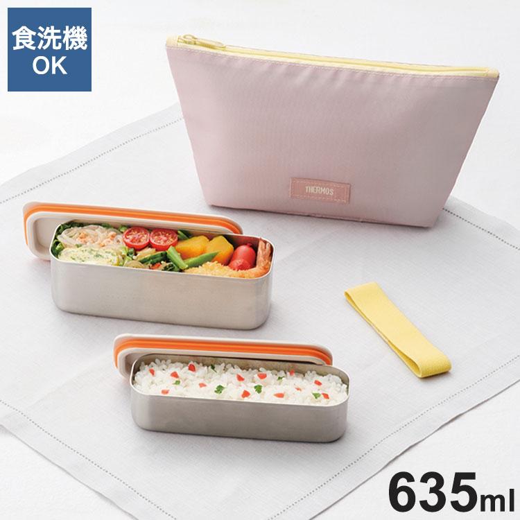 サーモス THERMOS 弁当箱 2段 スリム フレッシュランチボックス 635ml