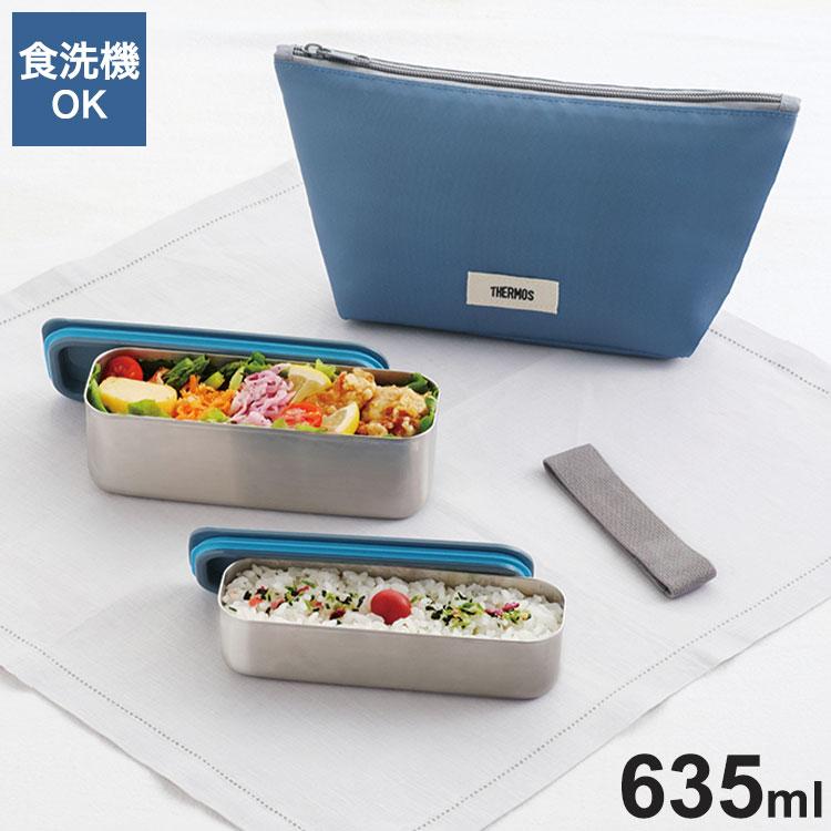 サーモス THERMOS 弁当箱 2段 スリム フレッシュランチボックス 635ml