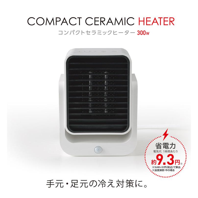 トップランド コンパクトセラミックヒーター 300W 卓上 コンパクト