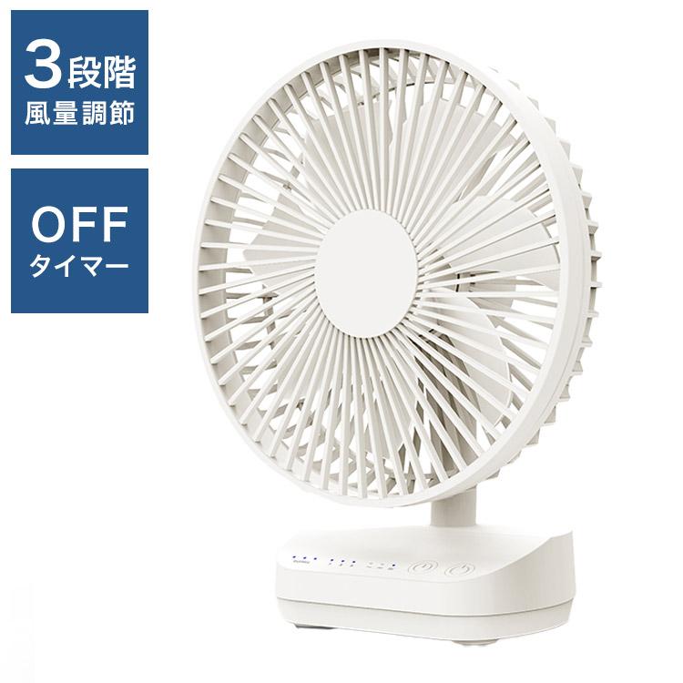 トップランド コンパクト扇風機 どこでもFANTASTIC SF-DFC18WT 送風 夏