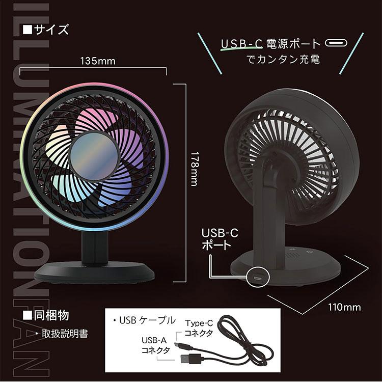 スナップオン　卓上扇風機　黒　LED CLOCK FAN クリップ付き卓上扇風機 ブラック 角度調節可能 コードレス 据え置き
