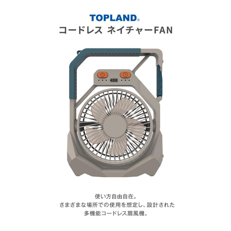 トップランド コードレスネイチャーFAN ガイアロック SF-DFC29 GK