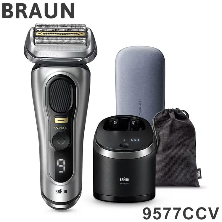 【ペガサス】Braun Series 9 メンズ電気シェーバー BRAUN（ブラウン） メンズシェーバー 電気シェーバー シリーズ9 自動