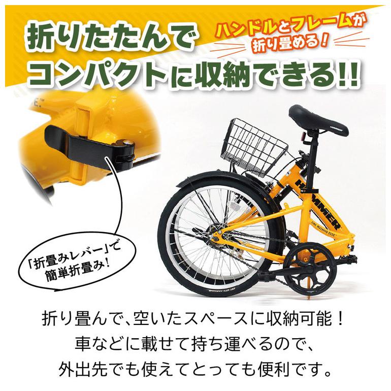 ミムゴ HUMMER ノーパンク20インチ折畳自転車YE MG-HM20N-YE 自転車