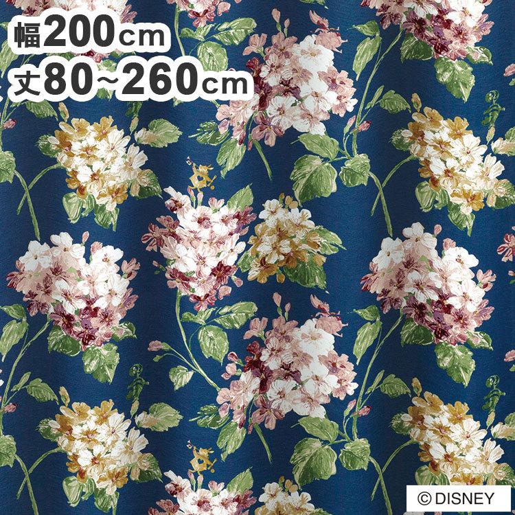 46 割引激安正規品 セミオーダー 幅0 丈80 260 カーテン 日本製 ディズニー Disney Alice Ajisai アジサイ 2級遮光 ウォッシャブル 1枚入 ダークブルー 代引不可 カーテン カーテン ブラインド 家具 インテリア Www Jcjdigitallibrary In