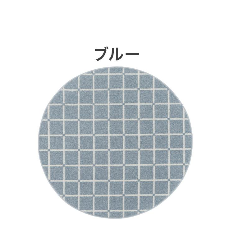 日本製 ラグ 円形 直径150cm 丸 滑り止め オセロ チェック柄 カラー