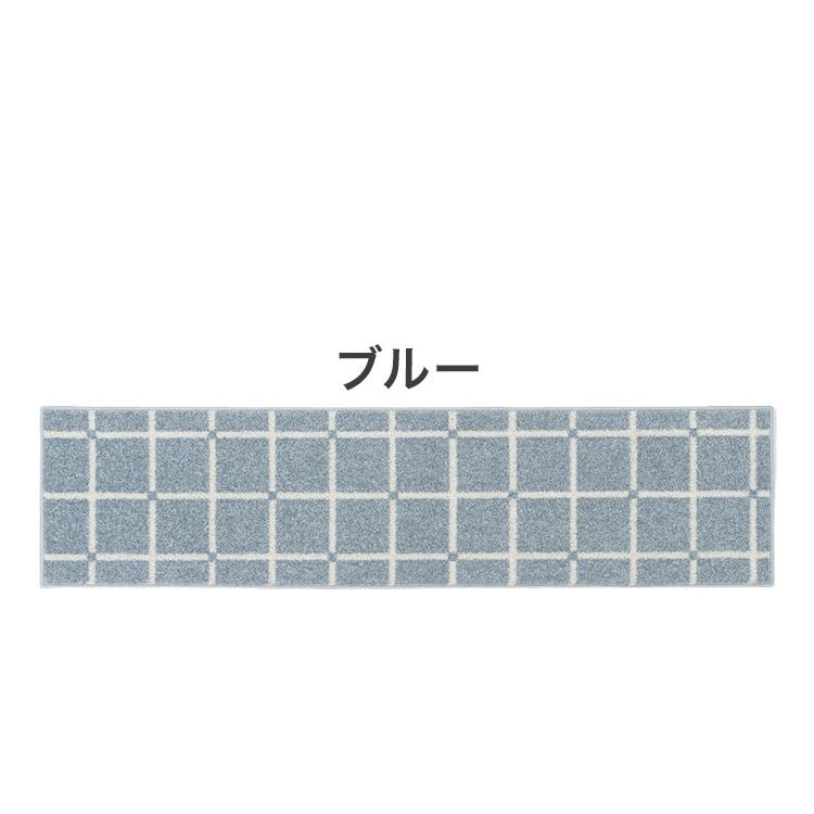 日本製 ラグ 45×180cm キッチンマット 滑り止め オセロ チェック柄