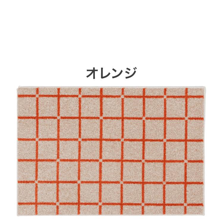 日本製 ラグ 90×130cm 滑り止め オセロ チェック柄 カラーライン
