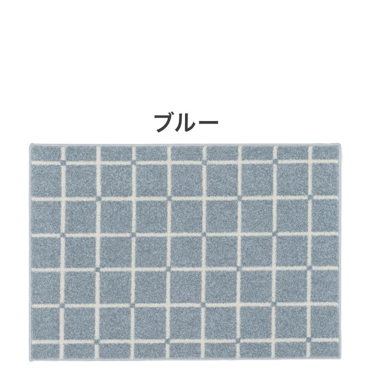 日本製 ラグ 90×130cm 滑り止め オセロ チェック柄 カラーライン