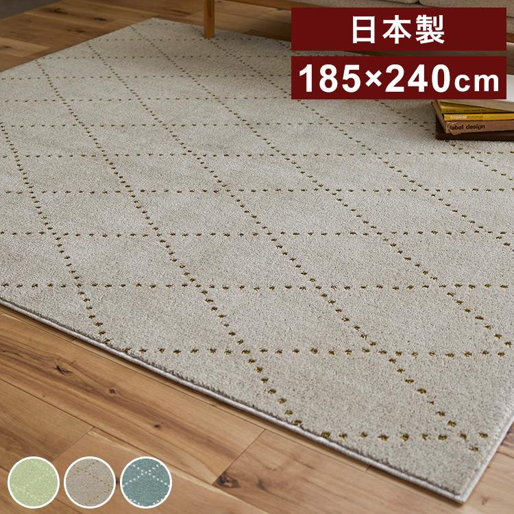 日本製 ラグ 185×240cm 滑り止め ポント モロッカン模様 アクセント