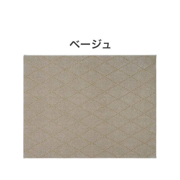 日本製 ラグ 185×240cm 滑り止め ポント モロッカン模様 アクセント
