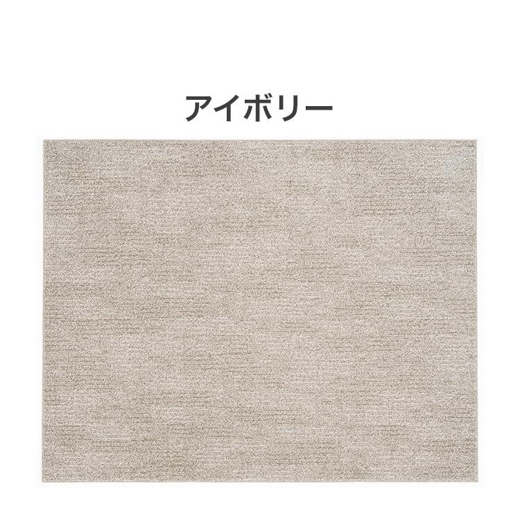 日本製 ラグ 190×240cm 滑り止め ソル SOL むじのラグ 無地 タフトラグ