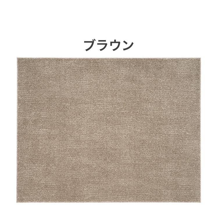 日本製 ラグ 190×240cm 滑り止め ソル SOL むじのラグ 無地 タフトラグ
