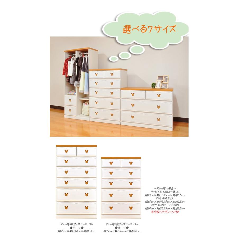いミッキー ハイチェスト クラシックミッキー 衣服 収納 新生活 代引不可 リコメン堂 通販 Paypay