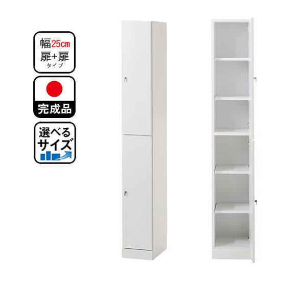 2.5cm単位で幅を選べる 隙間収納 すき間収納 扉/扉タイプ 幅25 2.5cm単位で幅を選べる 隙間収納 すき間収納 扉/扉タイプ 幅25
