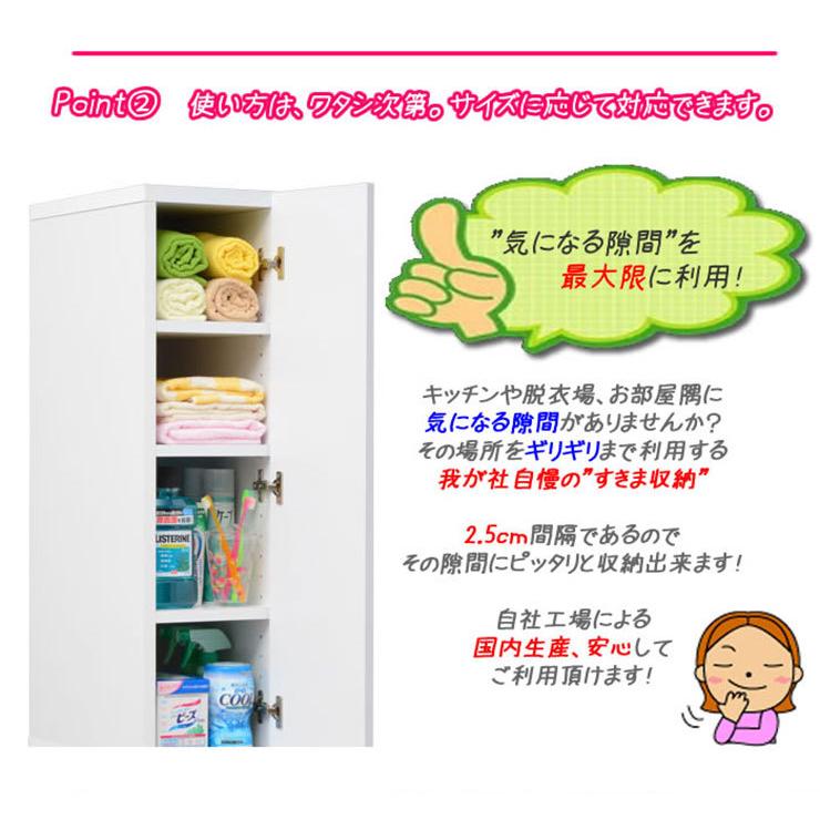 2.5cm単位で幅を選べる 隙間収納 すき間収納 扉/扉タイプ 幅30 奥行40