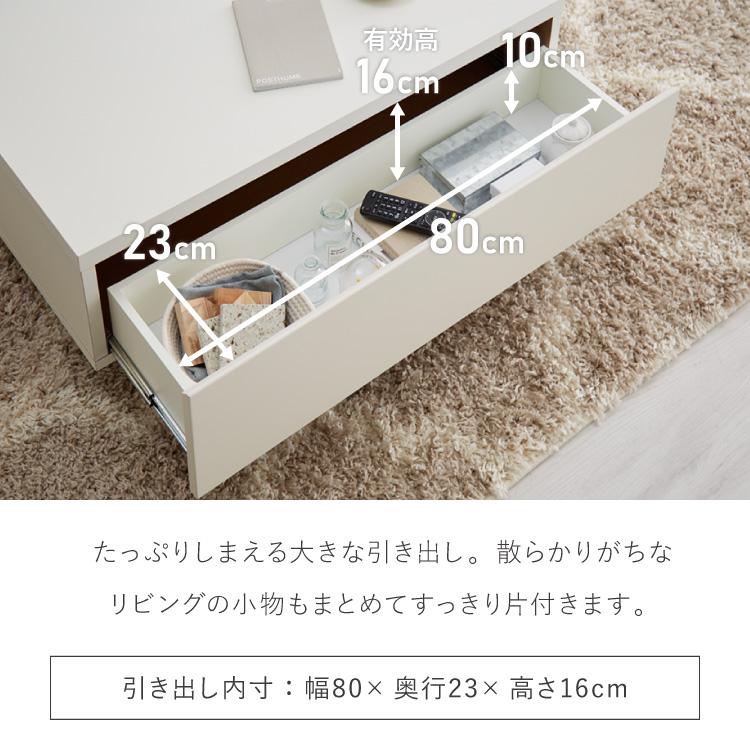 センターテーブル 幅90cm 日本製 国産家具 大川家具 完成品 ホワイト