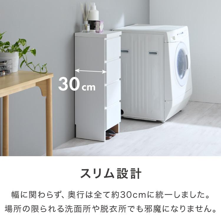 ランドリー収納 完成品 国産 幅30cm 薄型 ロータイプ 収納 隙間収納 ランドリーラック ストッパー付き引き出し オープン棚板 耐震ダボ チェスト 代引不可_4