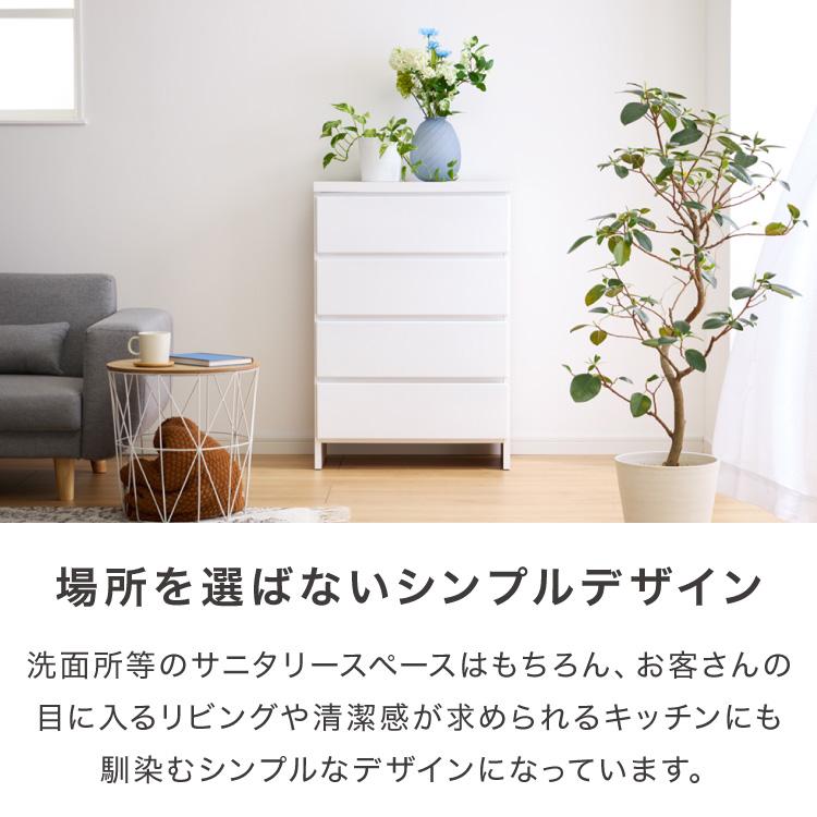 木目調のホワイトランドリーラック（幅60㎝）チェストタンス