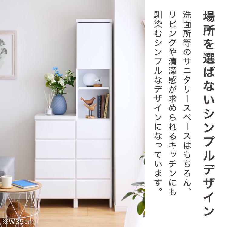 リコメン堂 ランドリー収納 完成品 国産 幅30cm 薄型 ハイタイプ 収納