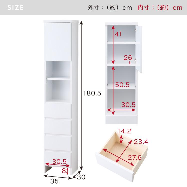 ランドリー収納 完成品 国産 幅35cm 薄型 ハイタイプ 収納 隙間収納 ランドリーラック ストッパー付き引き出し オープン棚板 耐震ダボ チェスト｜recommendo｜02