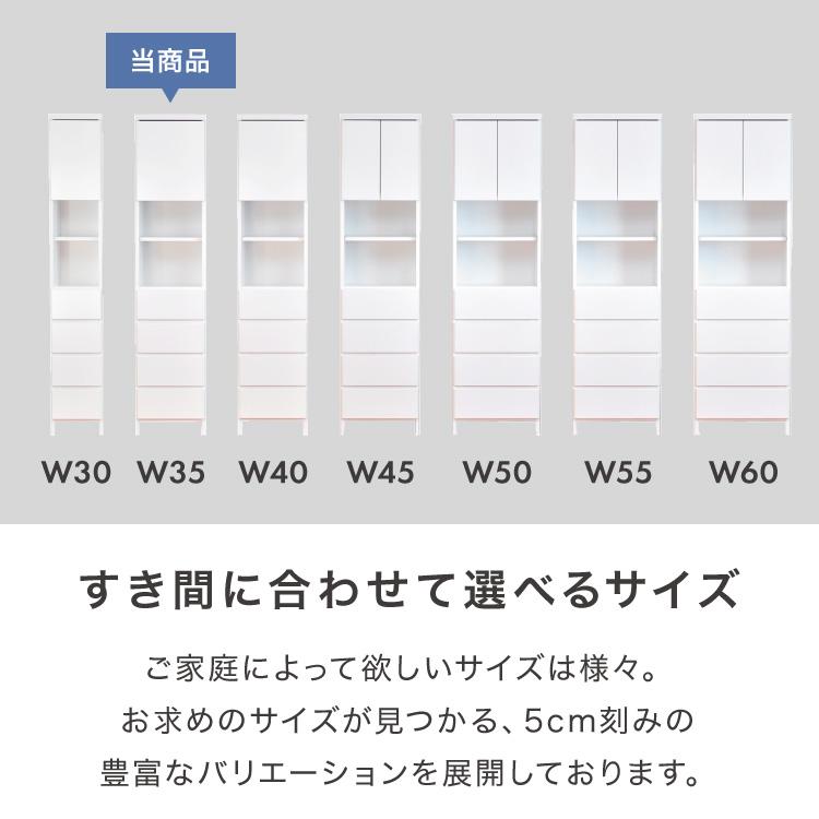 ランドリー収納 完成品 国産 幅35cm 薄型 ハイタイプ 収納 隙間収納 ランドリーラック ストッパー付き引き出し オープン棚板 耐震ダボ チェスト｜recommendo｜03