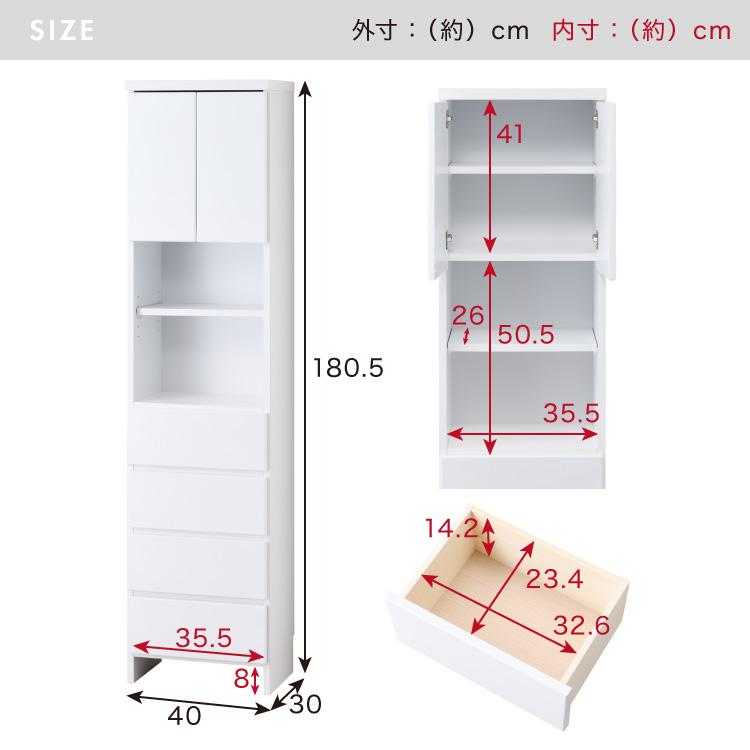 ランドリー収納 完成品 国産 幅40cm 薄型 ハイタイプ 収納 隙間収納