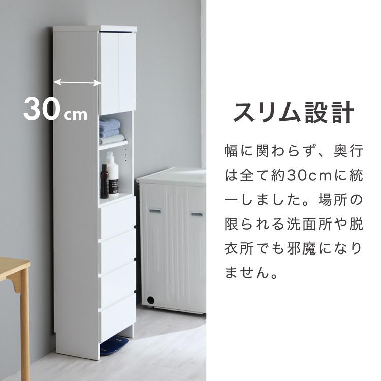 ランドリー収納 完成品 国産 幅45cm 薄型 ハイタイプ 収納 隙間収納