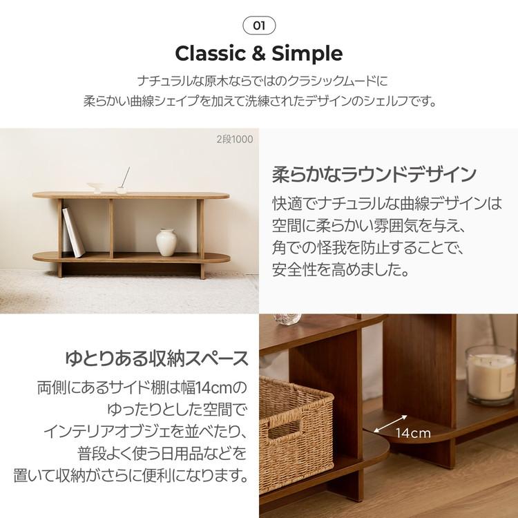 roomnhome バルトラウンドシェルフ ラック 4段 100cm ドレッサー 収納