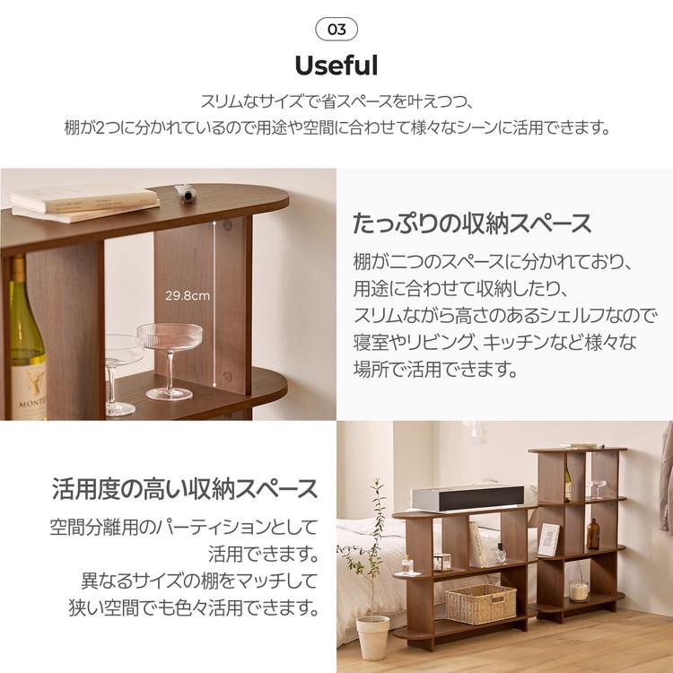 roomnhome バルトラウンドシェルフ ラック 4段 100cm ドレッサー 収納