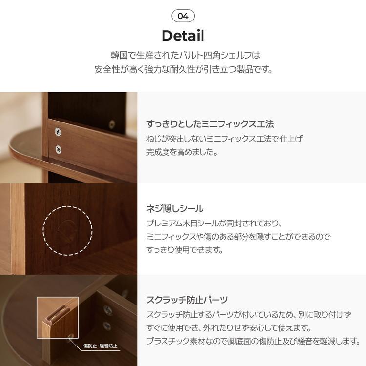 roomnhome バルトラウンドシェルフ ラック 4段 100cm ドレッサー 収納