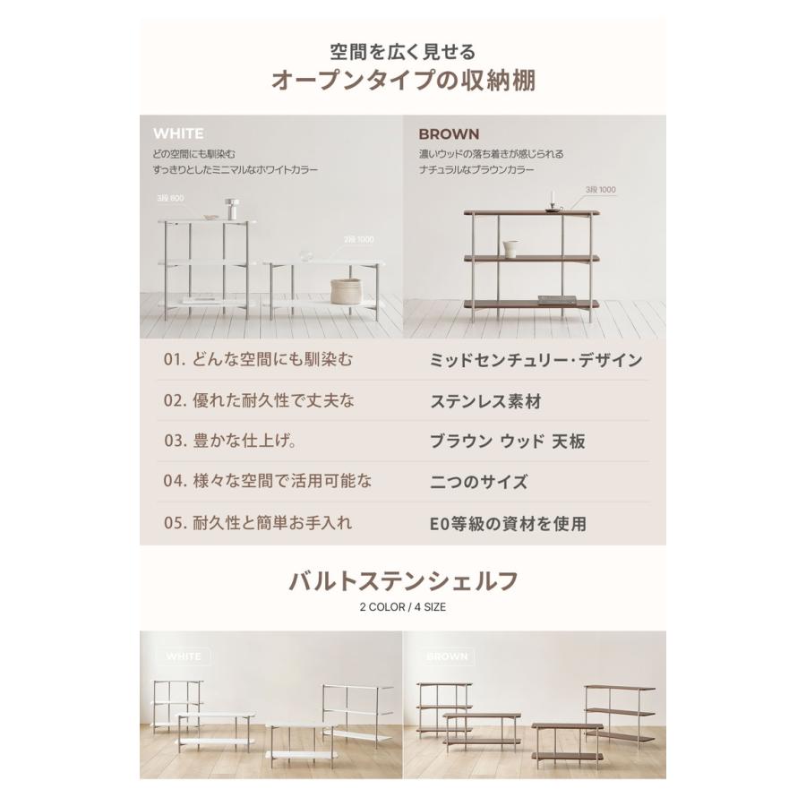 roomnhome ステンレス オープンラック バルトステンシェルフ 収納 幅