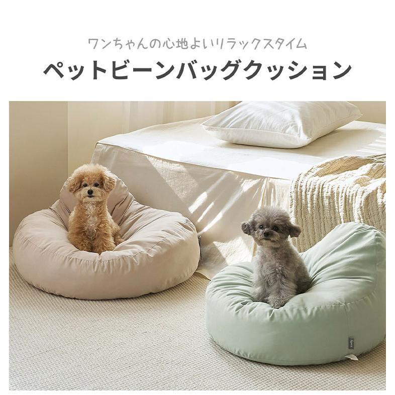 roomnhome もっちり犬クッション Mサイズ ビーンバッグ ペット