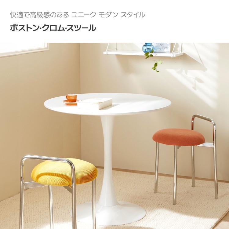 roomnhome ボストン クロム スツール 幅56cm mix素材 おしゃれ