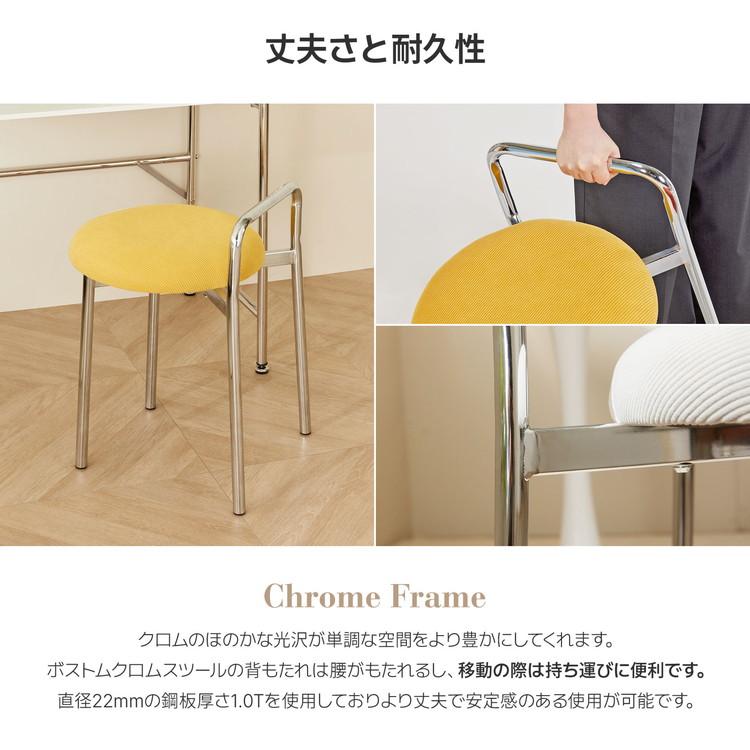 roomnhome ボストン クロム スツール 幅56cm mix素材 おしゃれ