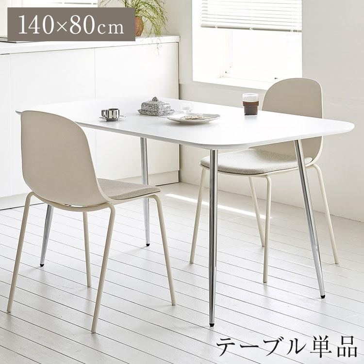 roomnhome ダイニングテーブル 幅140cm 丸型 ホワイト クイーンズ