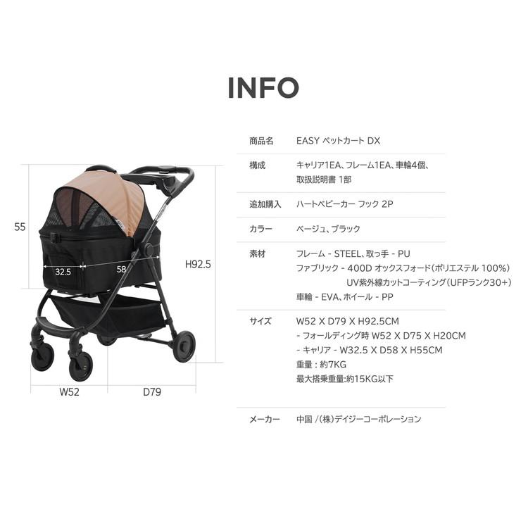 roomnhome EASY DX 分離型 3way 分離式 対面式 フルオープン 4輪 犬用